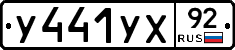 %D0%A3441%D0%A3%D0%A592