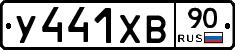 %D0%A3441%D0%A5%D0%9290