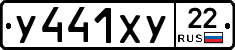 %D0%A3441%D0%A5%D0%A322