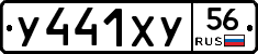 %D0%A3441%D0%A5%D0%A356
