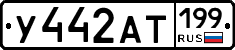 %D0%A3442%D0%90%D0%A2199