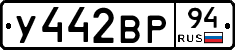 %D0%A3442%D0%92%D0%A094