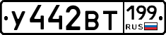 %D0%A3442%D0%92%D0%A2199