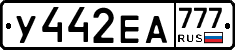%D0%A3442%D0%95%D0%90777