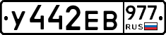 %D0%A3442%D0%95%D0%92977