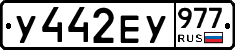 %D0%A3442%D0%95%D0%A3977
