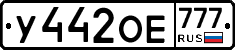 %D0%A3442%D0%9E%D0%95777