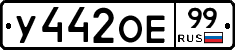 %D0%A3442%D0%9E%D0%9599