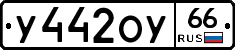 %D0%A3442%D0%9E%D0%A366