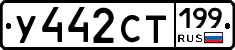%D0%A3442%D0%A1%D0%A2199