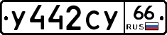 %D0%A3442%D0%A1%D0%A366