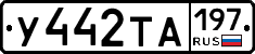 %D0%A3442%D0%A2%D0%90197