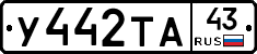 %D0%A3442%D0%A2%D0%9043