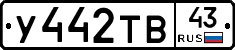 %D0%A3442%D0%A2%D0%9243