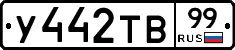 %D0%A3442%D0%A2%D0%9299