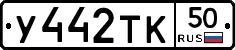 %D0%A3442%D0%A2%D0%9A50