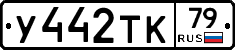 %D0%A3442%D0%A2%D0%9A79