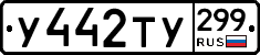 %D0%A3442%D0%A2%D0%A3299
