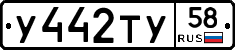%D0%A3442%D0%A2%D0%A358