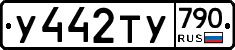 %D0%A3442%D0%A2%D0%A3790