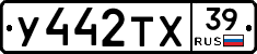 %D0%A3442%D0%A2%D0%A539