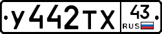 %D0%A3442%D0%A2%D0%A543
