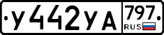 %D0%A3442%D0%A3%D0%90797