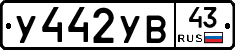 %D0%A3442%D0%A3%D0%9243