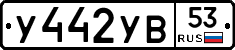 %D0%A3442%D0%A3%D0%9253