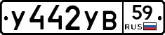 %D0%A3442%D0%A3%D0%9259