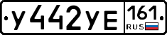 %D0%A3442%D0%A3%D0%95161