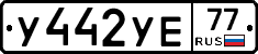 %D0%A3442%D0%A3%D0%9577
