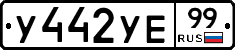 %D0%A3442%D0%A3%D0%9599