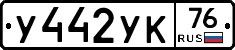 %D0%A3442%D0%A3%D0%9A76