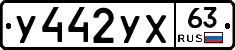 %D0%A3442%D0%A3%D0%A563