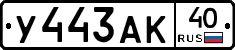 %D0%A3443%D0%90%D0%9A40