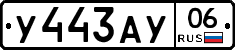 %D0%A3443%D0%90%D0%A306