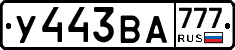%D0%A3443%D0%92%D0%90777
