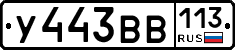 %D0%A3443%D0%92%D0%92113