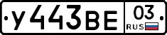 %D0%A3443%D0%92%D0%9503