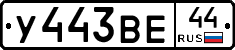 %D0%A3443%D0%92%D0%9544