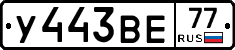 %D0%A3443%D0%92%D0%9577