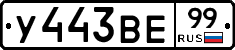 %D0%A3443%D0%92%D0%9599