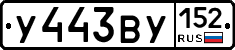 %D0%A3443%D0%92%D0%A3152