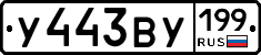 %D0%A3443%D0%92%D0%A3199