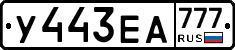 %D0%A3443%D0%95%D0%90777