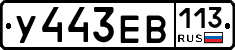 %D0%A3443%D0%95%D0%92113