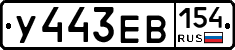 %D0%A3443%D0%95%D0%92154