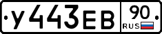 %D0%A3443%D0%95%D0%9290