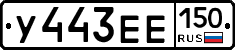 %D0%A3443%D0%95%D0%95150